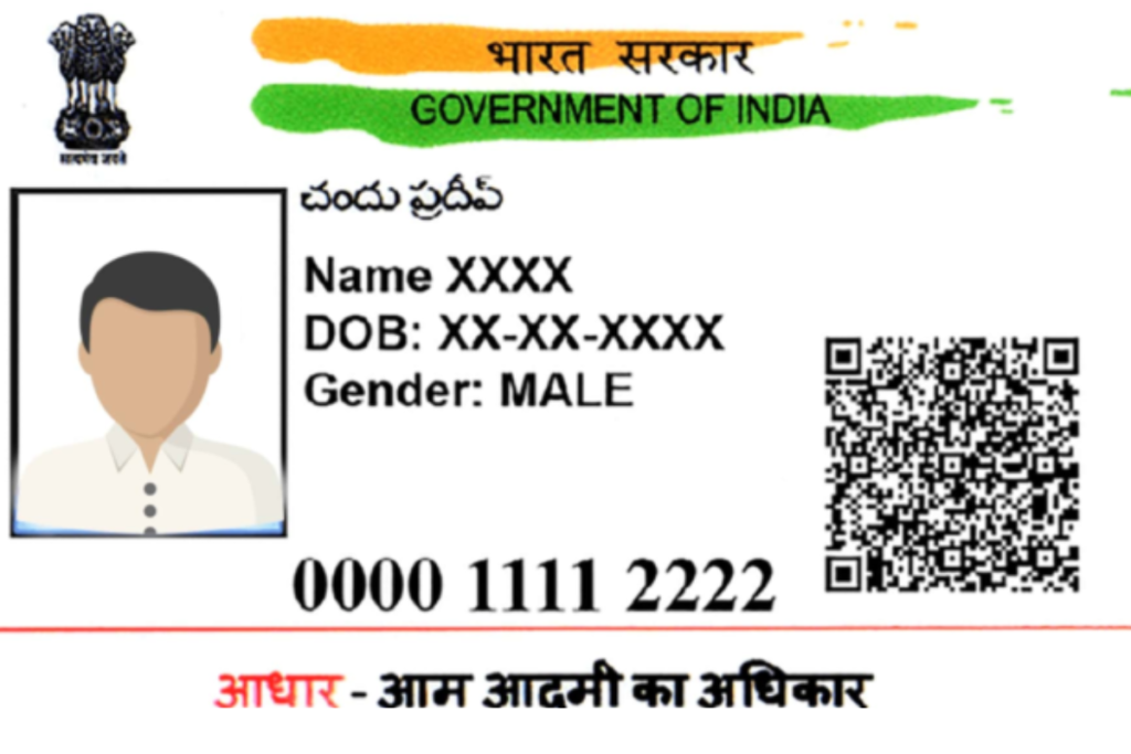Aadhar card